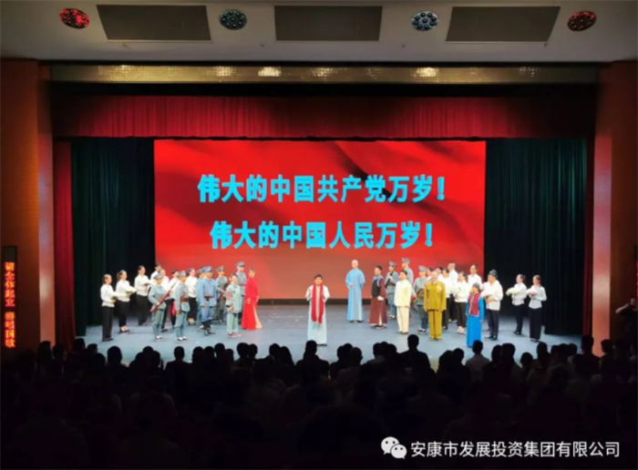 市發(fā)投集團(tuán)黨委組織觀(guān)看 紅色音樂(lè)劇《廖乾五》